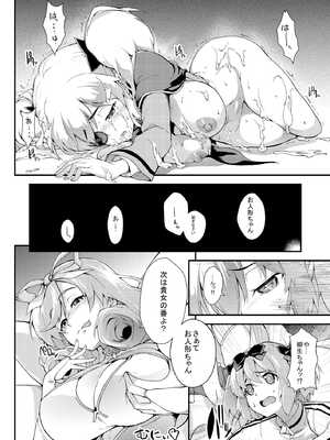 [SAZ (soba)] 柳生振感 (閃乱カグラ) [DL版]_21