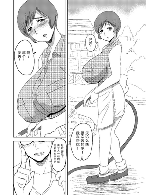 [毒虫処刑隊 (兼田麻生、かねだ。)] エツ子さんはこの脱衣麻雀勝負で自分の将来を取り戻す -前中後編-+特典 (スーパーリアル麻雀)[中国翻訳][粗碼][超勇汉化组] [DL版]_004