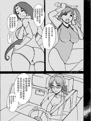 [毒虫処刑隊 (兼田麻生、かねだ。)] エツ子さんはこの脱衣麻雀勝負で自分の将来を取り戻す -前中後編-+特典 (スーパーリアル麻雀)[中国翻訳][粗碼][超勇汉化组] [DL版]_007