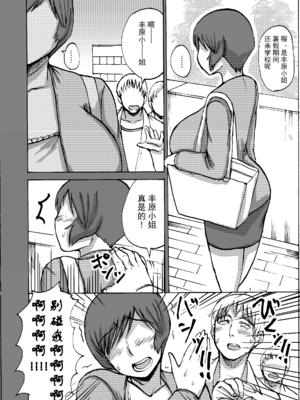 [毒虫処刑隊 (兼田麻生、かねだ。)] エツ子さんはこの脱衣麻雀勝負で自分の将来を取り戻す -前中後編-+特典 (スーパーリアル麻雀)[中国翻訳][粗碼][超勇汉化组] [DL版]_026