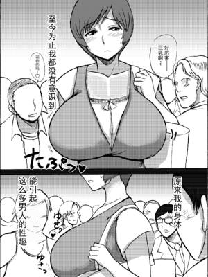 [毒虫処刑隊 (兼田麻生、かねだ。)] エツ子さんはこの脱衣麻雀勝負で自分の将来を取り戻す -前中後編-+特典 (スーパーリアル麻雀)[中国翻訳][粗碼][超勇汉化组] [DL版]_030