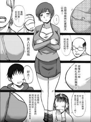 [毒虫処刑隊 (兼田麻生、かねだ。)] エツ子さんはこの脱衣麻雀勝負で自分の将来を取り戻す -前中後編-+特典 (スーパーリアル麻雀)[中国翻訳][粗碼][超勇汉化组] [DL版]_031