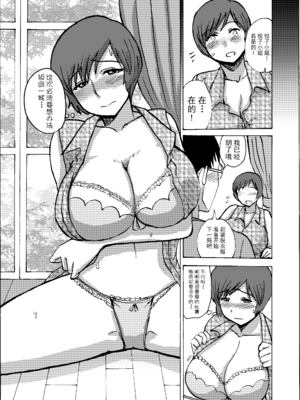 [毒虫処刑隊 (兼田麻生、かねだ。)] エツ子さんはこの脱衣麻雀勝負で自分の将来を取り戻す -前中後編-+特典 (スーパーリアル麻雀)[中国翻訳][粗碼][超勇汉化组] [DL版]_041