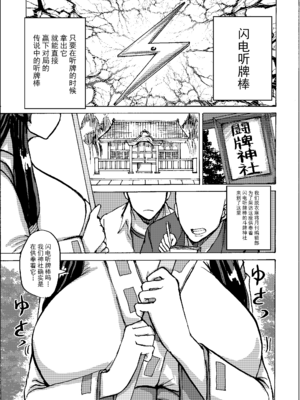 [毒虫処刑隊 (兼田麻生、かねだ。)] エツ子さんはこの脱衣麻雀勝負で自分の将来を取り戻す -前中後編-+特典 (スーパーリアル麻雀)[中国翻訳][粗碼][超勇汉化组] [DL版]_047