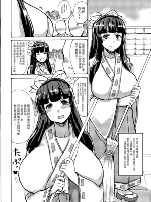 [毒虫処刑隊 (兼田麻生、かねだ。)] エツ子さんはこの脱衣麻雀勝負で自分の将来を取り戻す -前中後編-+特典 (スーパーリアル麻雀)[中国翻訳][粗碼][超勇汉化组] [DL版]_048