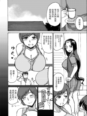 [毒虫処刑隊 (兼田麻生、かねだ。)] エツ子さんはこの脱衣麻雀勝負で自分の将来を取り戻す -前中後編-+特典 (スーパーリアル麻雀)[中国翻訳][粗碼][超勇汉化组] [DL版]_052