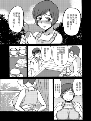 [毒虫処刑隊 (兼田麻生、かねだ。)] エツ子さんはこの脱衣麻雀勝負で自分の将来を取り戻す -前中後編-+特典 (スーパーリアル麻雀)[中国翻訳][粗碼][超勇汉化组] [DL版]_053