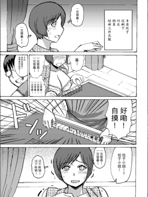 [毒虫処刑隊 (兼田麻生、かねだ。)] エツ子さんはこの脱衣麻雀勝負で自分の将来を取り戻す -前中後編-+特典 (スーパーリアル麻雀)[中国翻訳][粗碼][超勇汉化组] [DL版]_055