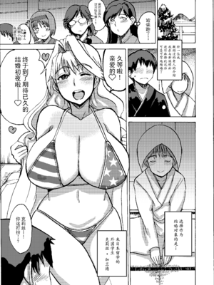 [毒虫処刑隊 (兼田麻生、かねだ。)] エツ子さんはこの脱衣麻雀勝負で自分の将来を取り戻す -前中後編-+特典 (スーパーリアル麻雀)[中国翻訳][粗碼][超勇汉化组] [DL版]_C051