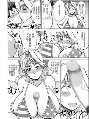 [毒虫処刑隊 (兼田麻生、かねだ。)] エツ子さんはこの脱衣麻雀勝負で自分の将来を取り戻す -前中後編-+特典 (スーパーリアル麻雀)[中国翻訳][粗碼][超勇汉化组] [DL版]_C052