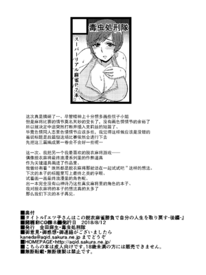 [毒虫処刑隊 (兼田麻生、かねだ。)] エツ子さんはこの脱衣麻雀勝負で自分の将来を取り戻す -前中後編-+特典 (スーパーリアル麻雀)[中国翻訳][粗碼][超勇汉化组] [DL版]_C061