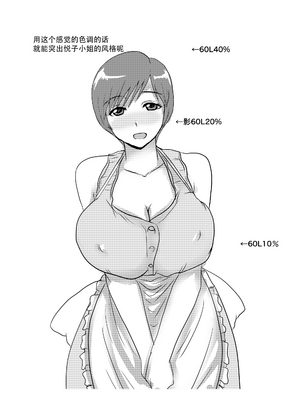 [毒虫処刑隊 (兼田麻生、かねだ。)] エツ子さんはこの脱衣麻雀勝負で自分の将来を取り戻す -前中後編-+特典 (スーパーリアル麻雀)[中国翻訳][粗碼][超勇汉化组] [DL版]_C066