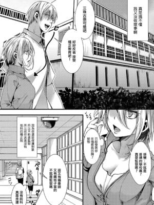 [桜湯ハル (hal)] メス穴の交性淫 1~3時限目 [中国翻訳][白碼][DL版]_002