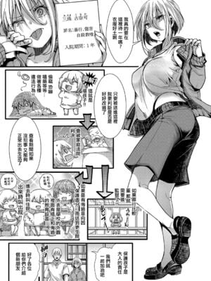 [桜湯ハル (hal)] メス穴の交性淫 1~3時限目 [中国翻訳][白碼][DL版]_003
