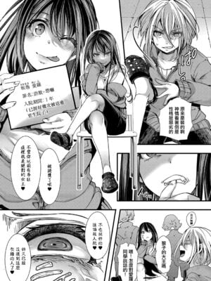 [桜湯ハル (hal)] メス穴の交性淫 1~3時限目 [中国翻訳][白碼][DL版]_007