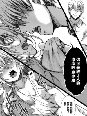 [桜湯ハル (hal)] メス穴の交性淫 1~3時限目 [中国翻訳][白碼][DL版]_014
