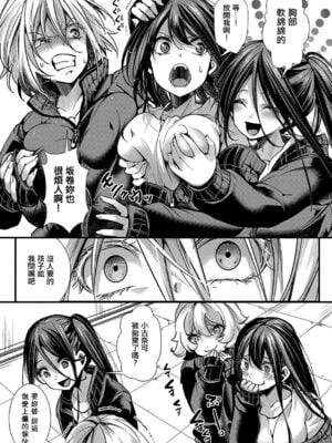 [桜湯ハル (hal)] メス穴の交性淫 1~3時限目 [中国翻訳][白碼][DL版]_039