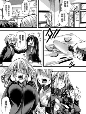 [桜湯ハル (hal)] メス穴の交性淫 1~3時限目 [中国翻訳][白碼][DL版]_041