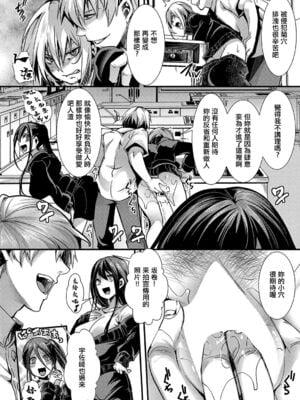 [桜湯ハル (hal)] メス穴の交性淫 1~3時限目 [中国翻訳][白碼][DL版]_044