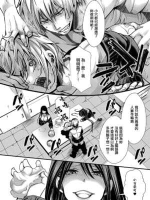 [桜湯ハル (hal)] メス穴の交性淫 1~3時限目 [中国翻訳][白碼][DL版]_050