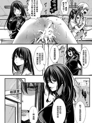 [桜湯ハル (hal)] メス穴の交性淫 1~3時限目 [中国翻訳][白碼][DL版]_058