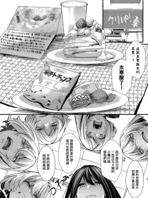[桜湯ハル (hal)] メス穴の交性淫 1~3時限目 [中国翻訳][白碼][DL版]_062