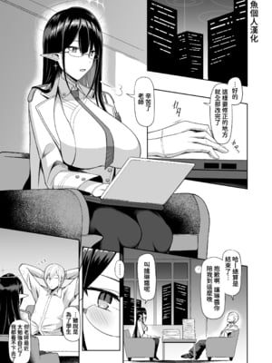 [ほづり屋 (鳳スバル)] 首席行政官の個人業務1~3 (ブルーアーカイブ)[中国翻訳][疏碼][葱鱼个人汉化][殘缺][DL版]_004