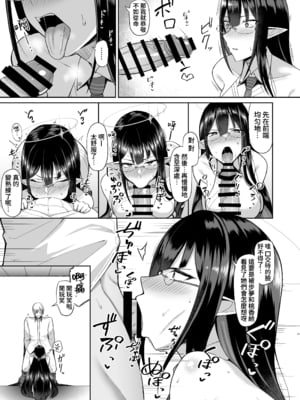 [ほづり屋 (鳳スバル)] 首席行政官の個人業務1~3 (ブルーアーカイブ)[中国翻訳][疏碼][葱鱼个人汉化][殘缺][DL版]_010