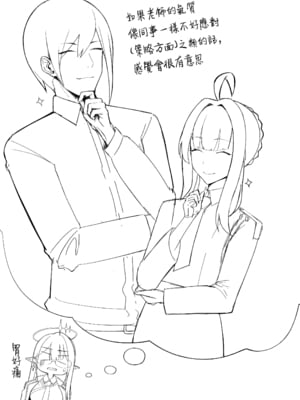 [ほづり屋 (鳳スバル)] 首席行政官の個人業務1~3 (ブルーアーカイブ)[中国翻訳][疏碼][葱鱼个人汉化][殘缺][DL版]_026