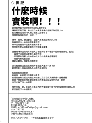 [ほづり屋 (鳳スバル)] 首席行政官の個人業務1~3 (ブルーアーカイブ)[中国翻訳][疏碼][葱鱼个人汉化][殘缺][DL版]_027