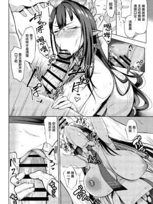 [ほづり屋 (鳳スバル)] 首席行政官の個人業務1~3 (ブルーアーカイブ)[中国翻訳][疏碼][葱鱼个人汉化][殘缺][DL版]_038