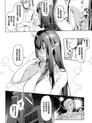 [ほづり屋 (鳳スバル)] 首席行政官の個人業務1~3 (ブルーアーカイブ)[中国翻訳][疏碼][葱鱼个人汉化][殘缺][DL版]_040