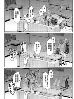 [ほづり屋 (鳳スバル)] 首席行政官の個人業務1~3 (ブルーアーカイブ)[中国翻訳][疏碼][葱鱼个人汉化][殘缺][DL版]_044
