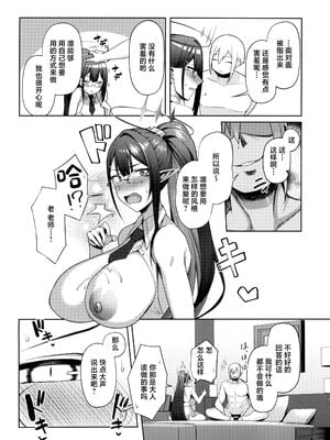 [ほづり屋 (鳳スバル)] 首席行政官の個人業務1~3 (ブルーアーカイブ)[中国翻訳][疏碼][葱鱼个人汉化][殘缺][DL版]_065