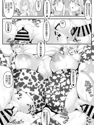 [IRON FIN (テツビレ)] 槍〈双〉王と瞳合う Ⅰ-Ⅲ (Fate／Grand Order)[中国翻訳]_083