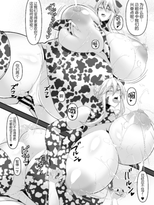 [IRON FIN (テツビレ)] 槍〈双〉王と瞳合う Ⅰ-Ⅲ (Fate／Grand Order)[中国翻訳]_085