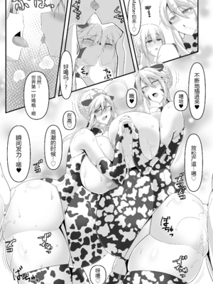 [IRON FIN (テツビレ)] 槍〈双〉王と瞳合う Ⅰ-Ⅲ (Fate／Grand Order)[中国翻訳]_089