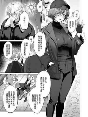 [ヤバ谷らんど (ほみなみあ)] コーラルの恵みで女体化した戦友と×××する本1~2+α (アーマード・コア6)[中国翻訳][DL版]_004