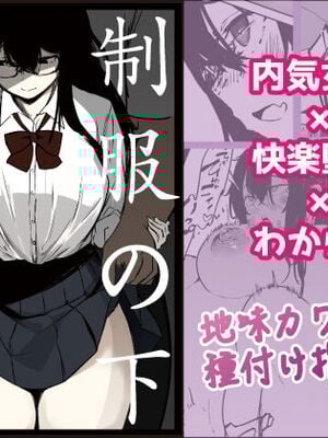 [あとりえしすた] 制服の下