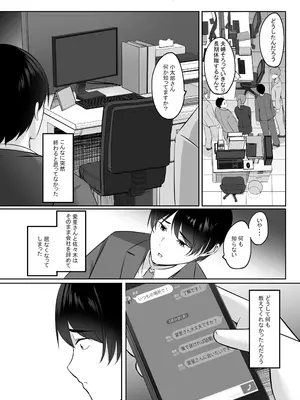 [えりあ7 (葵奈太)] 人妻と温泉でいちゃラブSEXが止められない！！[DL版]_09