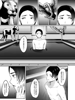 [えりあ7 (葵奈太)] 人妻と温泉でいちゃラブSEXが止められない！！[DL版]_19