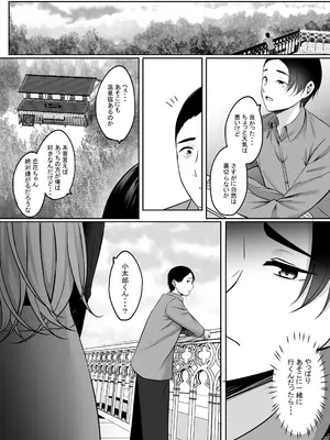[えりあ7 (葵奈太)] 人妻と温泉でいちゃラブSEXが止められない！！[DL版]_20