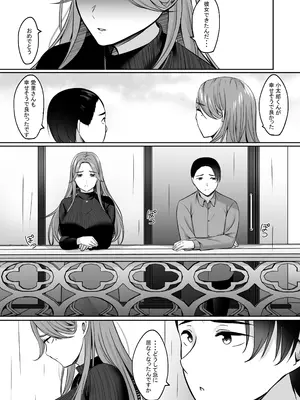 [えりあ7 (葵奈太)] 人妻と温泉でいちゃラブSEXが止められない！！[DL版]_23