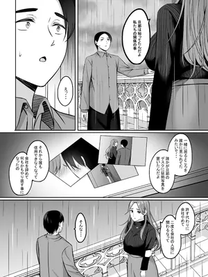 [えりあ7 (葵奈太)] 人妻と温泉でいちゃラブSEXが止められない！！[DL版]_24