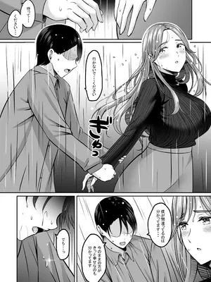 [えりあ7 (葵奈太)] 人妻と温泉でいちゃラブSEXが止められない！！[DL版]_26