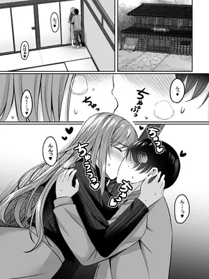 [えりあ7 (葵奈太)] 人妻と温泉でいちゃラブSEXが止められない！！[DL版]_29