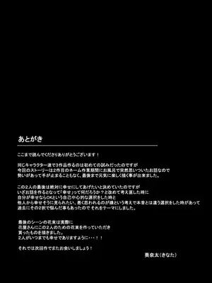 [えりあ7 (葵奈太)] 人妻と温泉でいちゃラブSEXが止められない！！[DL版]_58