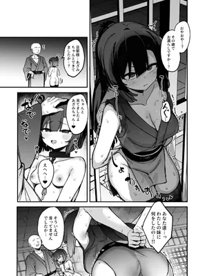 [たまたま山脈 (たまたぬき)] くノ一あざみが堕ちるまで 3 [DL版]_14