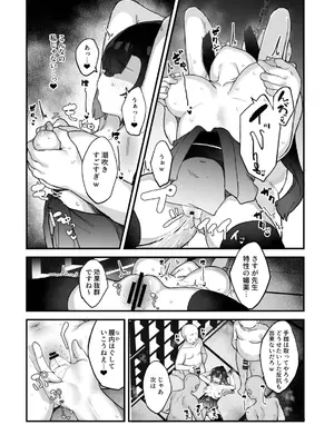 [たまたま山脈 (たまたぬき)] くノ一あざみが堕ちるまで 3 [DL版]_27
