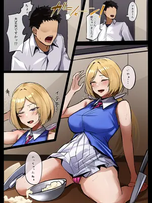 [ほしゃら] 人妻の恩返し_02